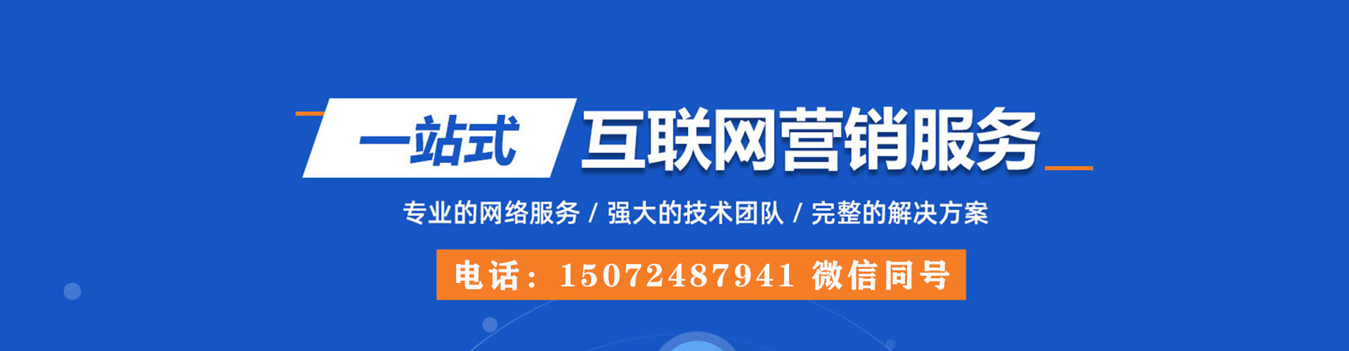邹城百度网络推广
